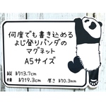 書き込めるよじ登るパンダのマグネットA5サイズ