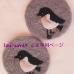 再販 野鳥コースター（ノビタキさん）