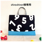 shiroshirori様専用