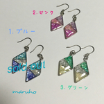 ひし形チャームシェルでキラキラ