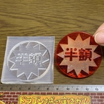 半額シェイカー(5cm)【シリコンモールド型】