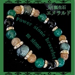 エメラルド＊ルチルクォーツ＊オニキス＊緑瑪瑙＊天然石パワーストーンブレスレット