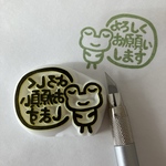 よろしくお願いします（カエル）