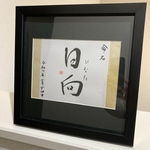 あきの様専用ページ