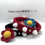 hippo-yone様オーダー品＊エキゾチックブリーさん＊イガイガ首輪