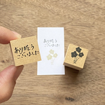 【ありがとうございました】文字だけはんこ　2cm角　ラバースタンプ