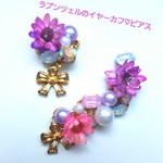 ラプンツェル風♡フラワーリボンチャームイヤーカフ＆ピアスセット
