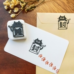 黒猫ちゃん『封』消しゴムはんこ