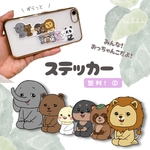 おっちゃんこ！ステッカー(整列②) シール
