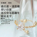 恋を愛に変える 追う恋から追われる愛へ LOVE ツイスト ゴールド リング  サラ・セレンディピティ 片想い 遠距離 年の差 縁結び 恋愛成就 お守り 強力 年の差 パワーストーン 白魔術