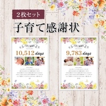 両親贈呈品/子育て感謝状 Htype