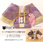 金襴:薄紫のお内裏様