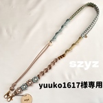 【選べるおまけ付】yuuko1617様専用 調節できるスマホショルダー パラコード