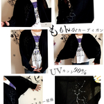 【限定】UVカット・スワロフスキー星座カーディガン