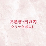 専用