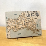 山口県パズル平成の大合併前版