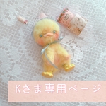 ｵｰﾀﾞｰ苺帽子のひよこ🐥ちゃん