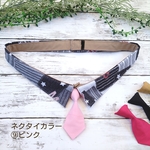 ◇選べるネクタイ付◇LOVOT ラボット  つけ襟