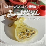 新作✨【チョコばななん🍌✨】 シェイカー キーホルダー オイルなし