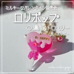 新作✨①濃いストロベリー【ロリポップ】 キーホルダー レジン 