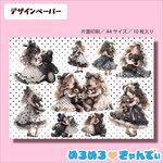 デザインペーパー28♡テディベアとおんなのこ♡おんなのこ♡素材シート♡コラージュペーパー