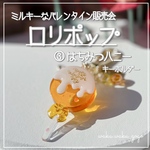 新作✨③はちみつハニー【ロリポップ】 キーホルダー レジン