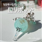 新作✨④ミント 【ロリポップ】 キーホルダー レジン