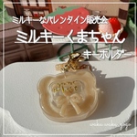 再販✨【ミルキーくまちゃん｡.ʚ🧸ɞ .｡】  シェイカー キーホルダー オイルなし