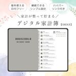 【買い切りタイプ】デジタル家計簿（GREIGE）
