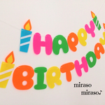 フェルトのろうそくバースデーガーランド☆誕生日壁飾り