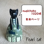 【専用品】二代目赤ずきんにゃんの刺繍ブローチ【白猫】