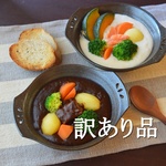 【訳あり品】シチューボウル／黒・焼き〆陶器（レンジ、オーブン、食洗機ＯＫ）