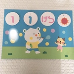 しろくま 日めくりカレンダー