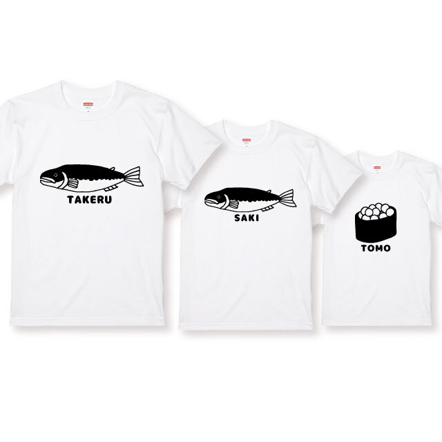 再販！名入れサービス 親子Ｔシャツ３枚セット　鮭+鮭+いくら　ホワイト　綿100％ 親子コーデ 家族Ｔシャツ 5,735円