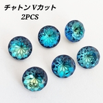 【再入荷】2個 大 Vカット ガラスストーン キラキラ 花柄 模様 チャトン K9 ガラス /ブルー（C-778） 青 ハンドメイド 素材 材料 ストーン 青緑 海 オーシャンブルー