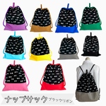 【日本製　ハンドメイド】大きめサイズのナップサック　ナップサック　スクールグッズ　大人気　 小学校　保育園　幼稚園　入園　入学　通園　通学　習い事　放課後　カバン　男　女　大人　ブラックリボン