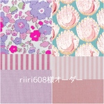 <riiri608様オーダー＞リバティランチマット2点