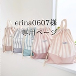 体操服入れ