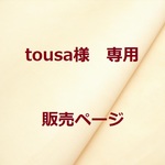 『　tousa　様専用販売ページ　』✻ ジブン手帳 レギュラー　Ａ５スリム用　✻　手帳カバー　✻　ヌメ革ナチュラル　✻