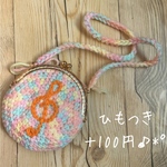 音楽のがま口　ショルダー　ポーチ(レインボーマシュマロ)