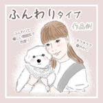 ふんわり似顔絵〚正方形データ〛