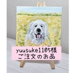 yuusuke1105様のご注文のお品です。　　　　　　　　　　　　　　　ペットの似顔絵オーダー
