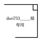 お客様専用ページ