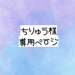 専用ページ【送料無料】☆ハンドメイドトイレットペーパーホルダー☆