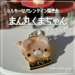 新作✨【まん丸くまさん】 キーホルダー 空枠 レジン