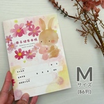 絵本のような母子手帳カバーMサイズ(B6判)★うさぎ親子