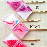 ちりめんのガラスタイルヘアピン ２本セット（送料無料）