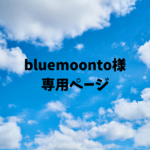 56㎜オリジナル缶バッチ【bluemoonto様専用ページ】