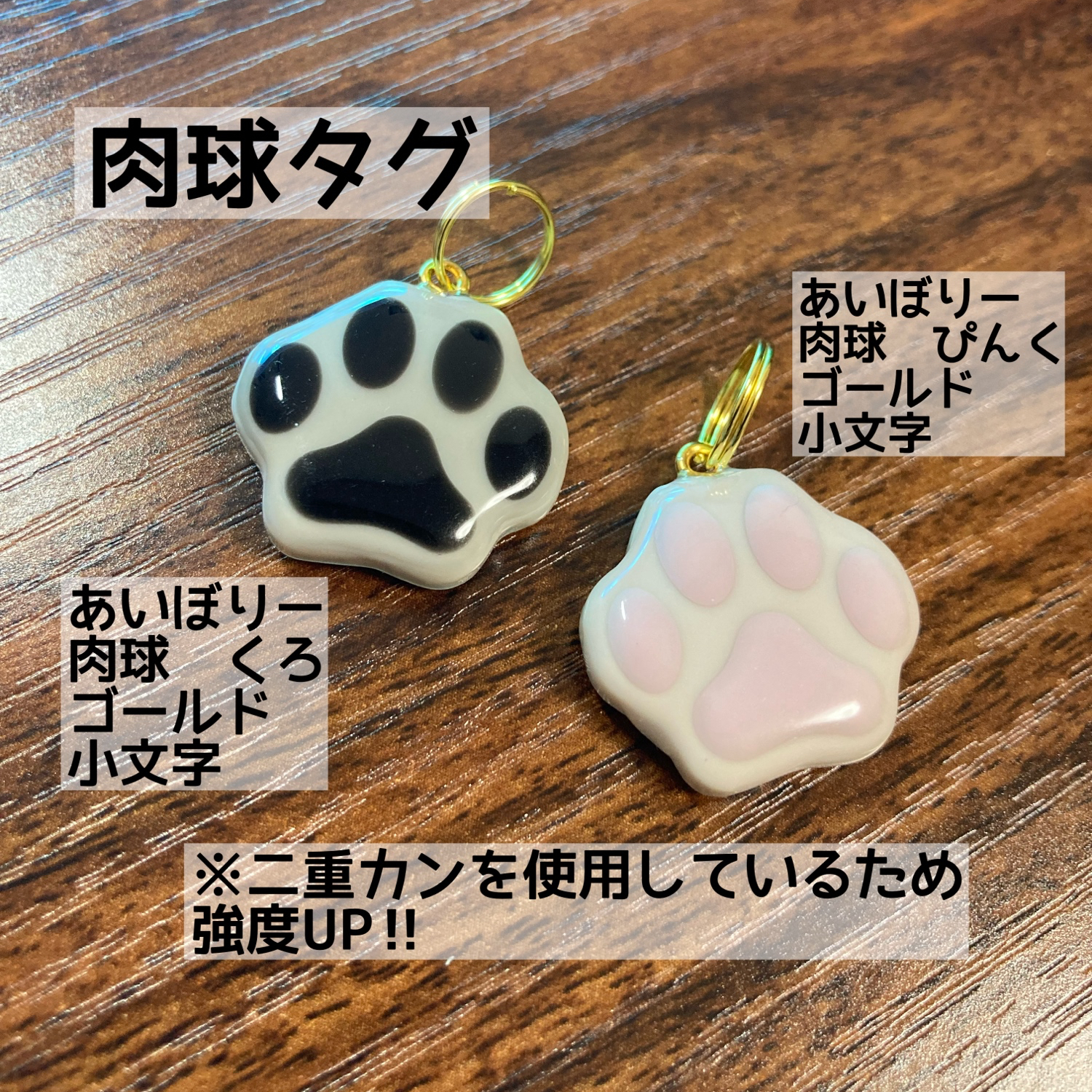 肉球タグ レジン/レジンキーホルダー/愛犬用/迷子札/ネームタグ - Kmt