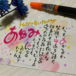 お誕生日おめでとう🎂大切な人へ送る名前入りのポエム